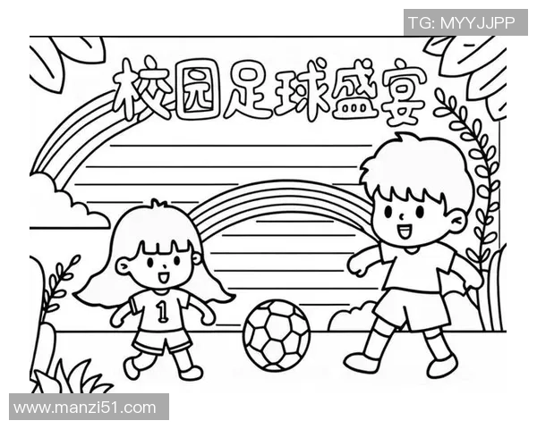 校园世界杯项目助力数百万北美青少年足球启蒙与成长之路